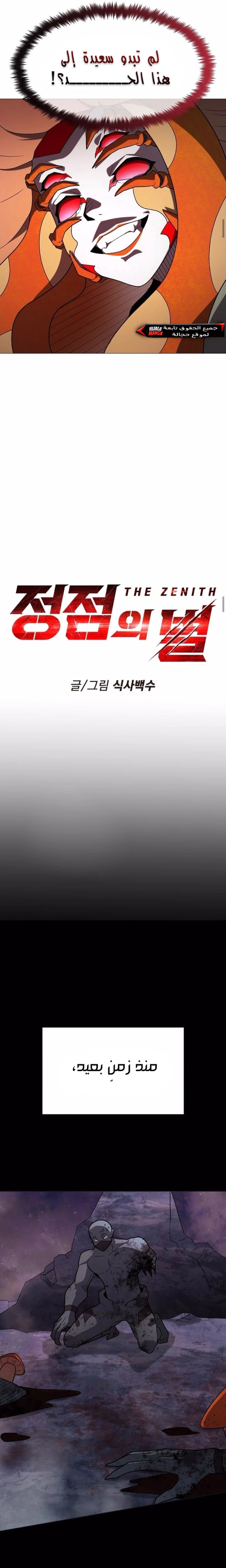 Read Star of Zenith AR Manga Online
