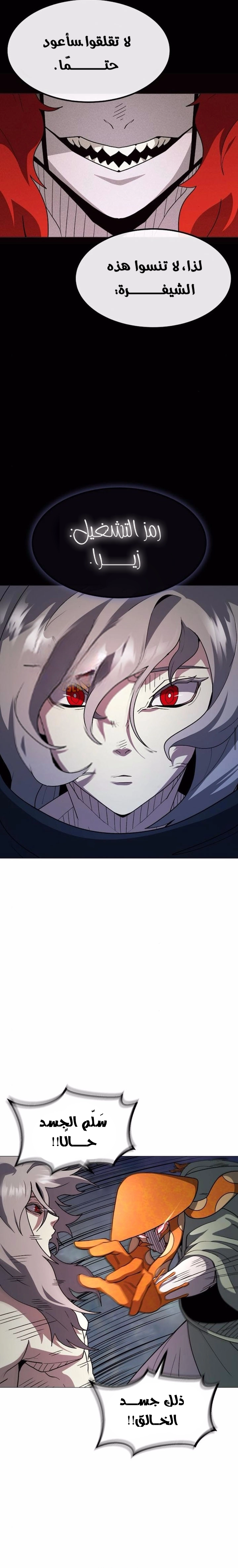 Read Star of Zenith AR Manga Online