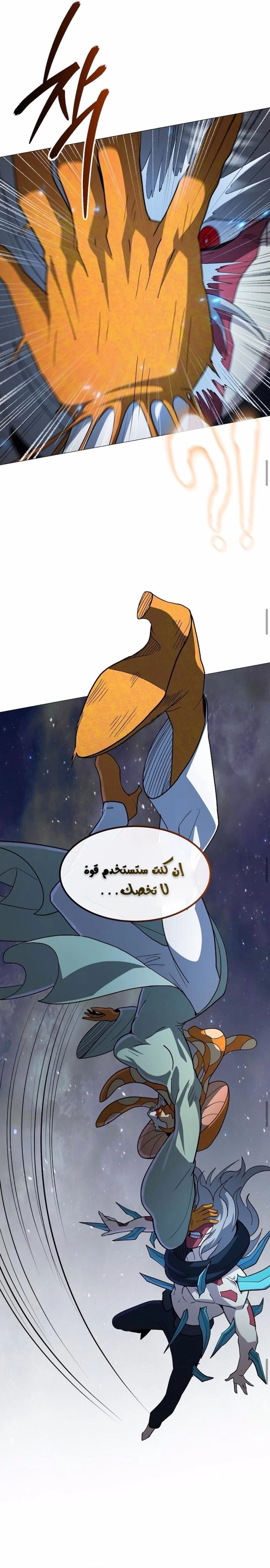Read Star of Zenith AR Manga Online