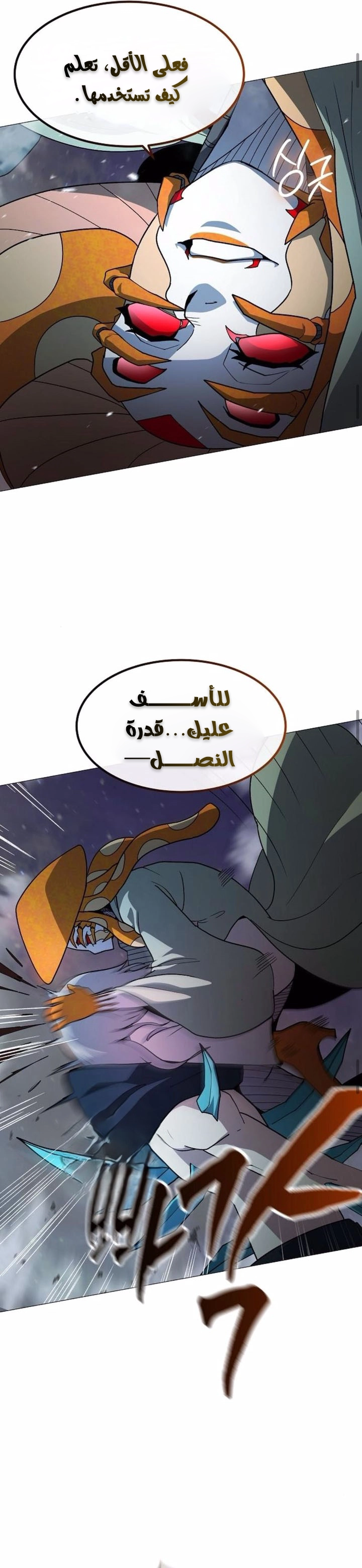 Read Star of Zenith AR Manga Online