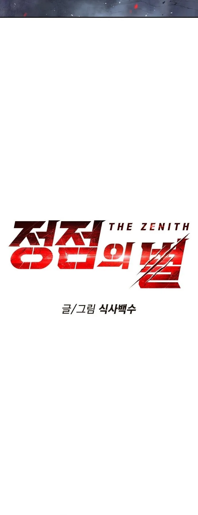 Read Star of Zenith AR Manga Online
