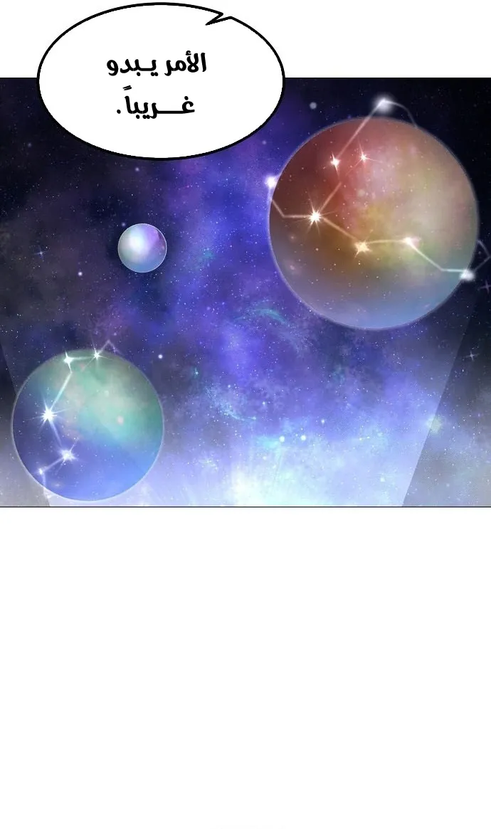 Read Star of Zenith AR Manga Online