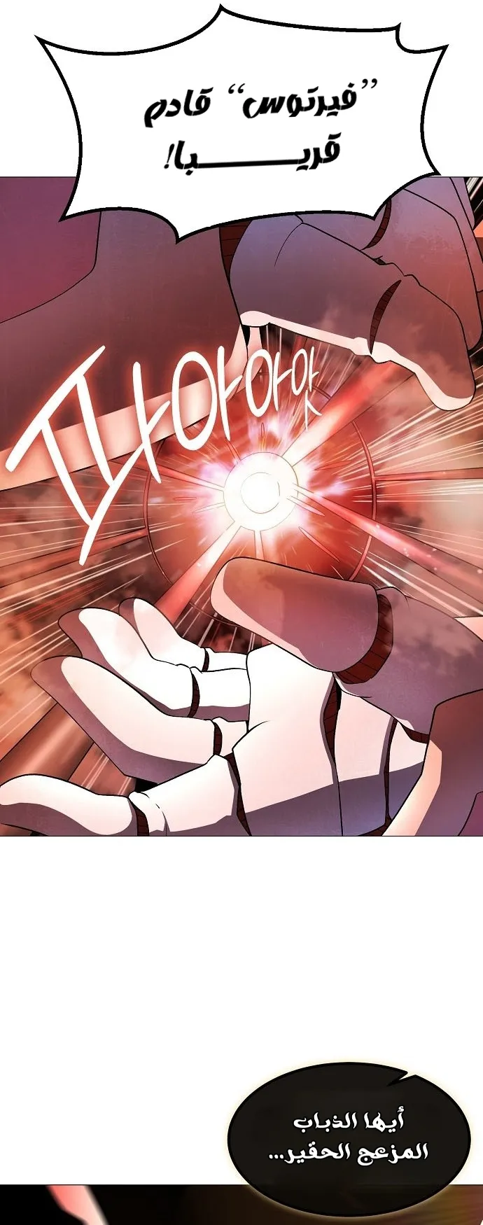 Read Star of Zenith AR Manga Online