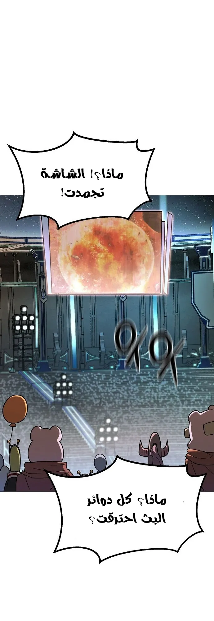 Read Star of Zenith AR Manga Online
