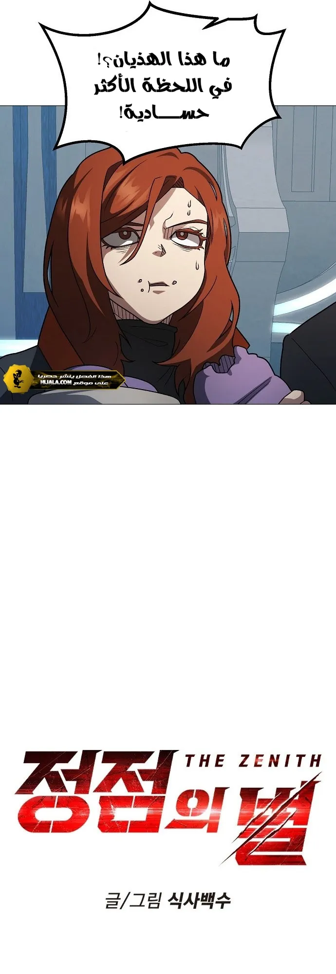 Read Star of Zenith AR Manga Online