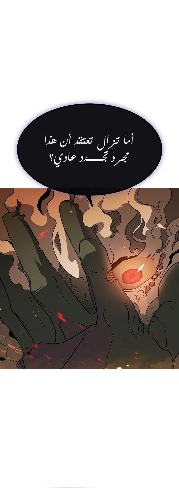Read Star of Zenith AR Manga Online