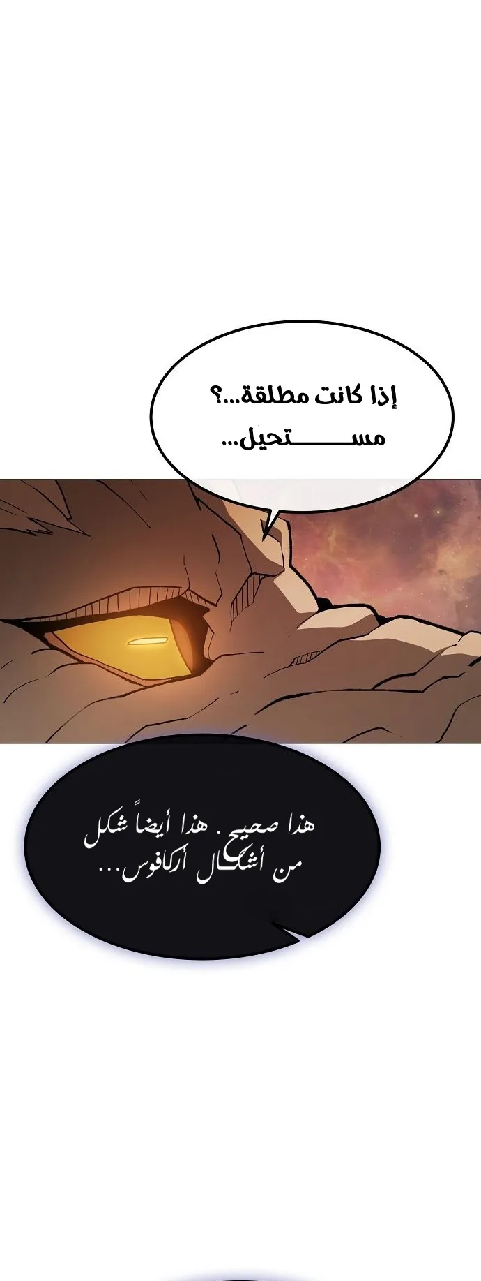 Read Star of Zenith AR Manga Online