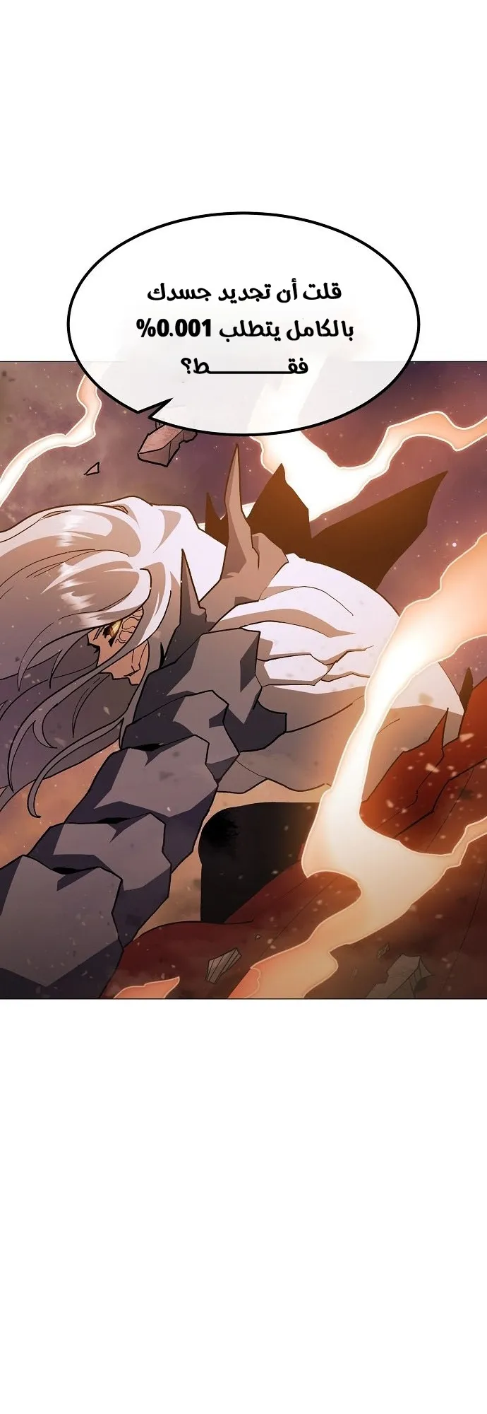 Read Star of Zenith AR Manga Online