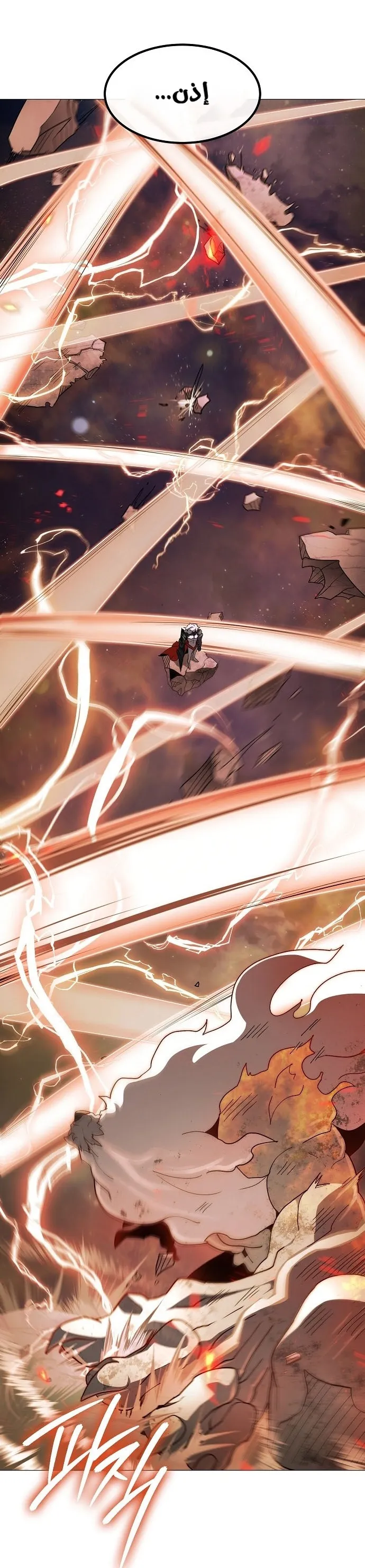 Read Star of Zenith AR Manga Online