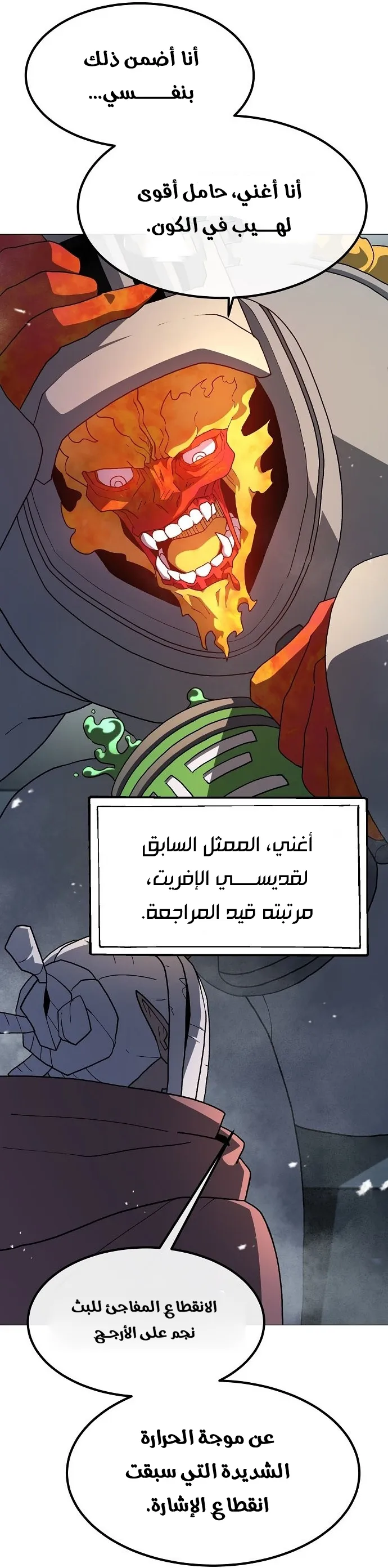 Read Star of Zenith AR Manga Online
