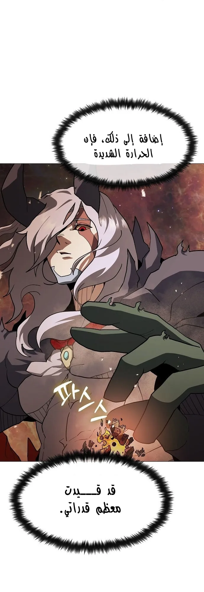 Read Star of Zenith AR Manga Online