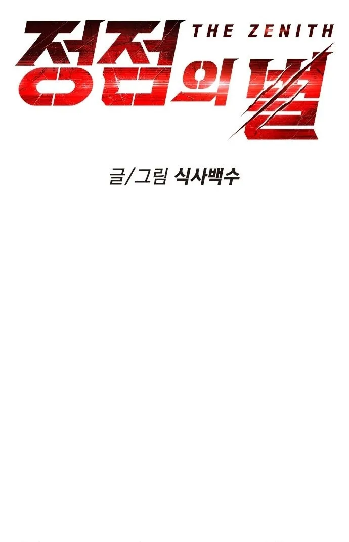 Read Star of Zenith AR Manga Online