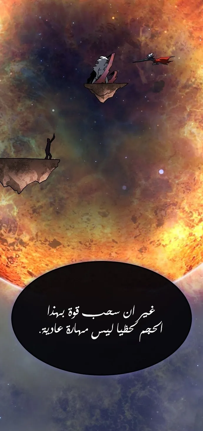 Read Star of Zenith AR Manga Online