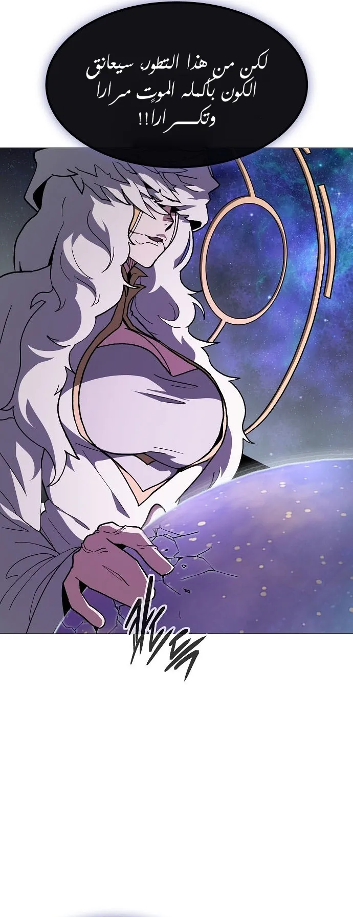 Read Star of Zenith AR Manga Online