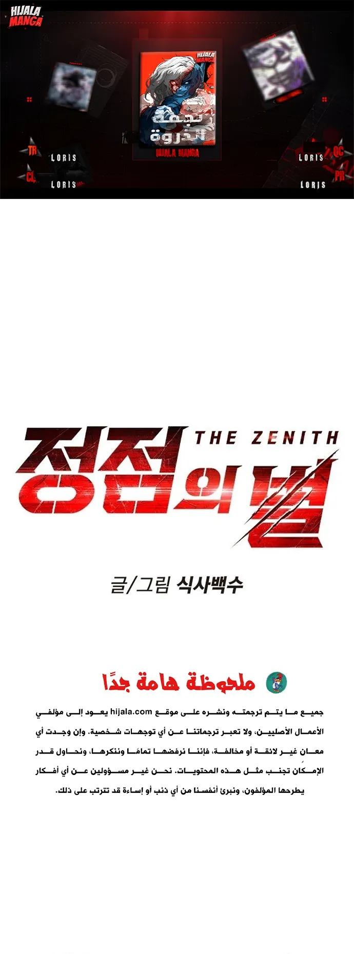 Read Star of Zenith AR Manga Online