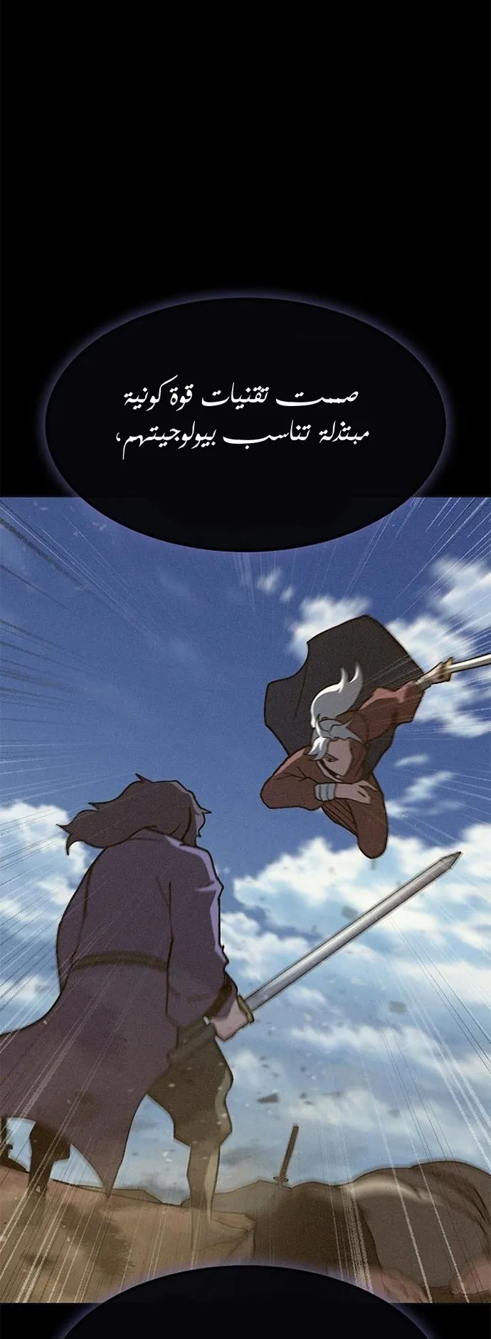 Read Star of Zenith AR Manga Online