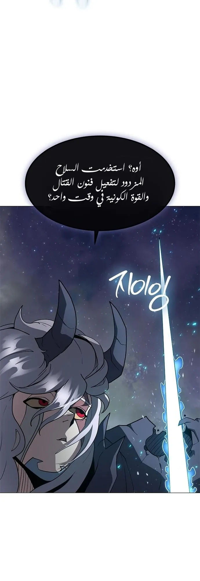 Read Star of Zenith AR Manga Online