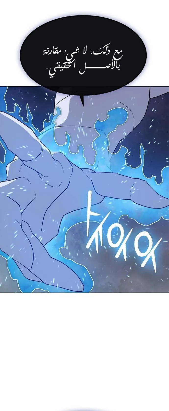 Read Star of Zenith AR Manga Online