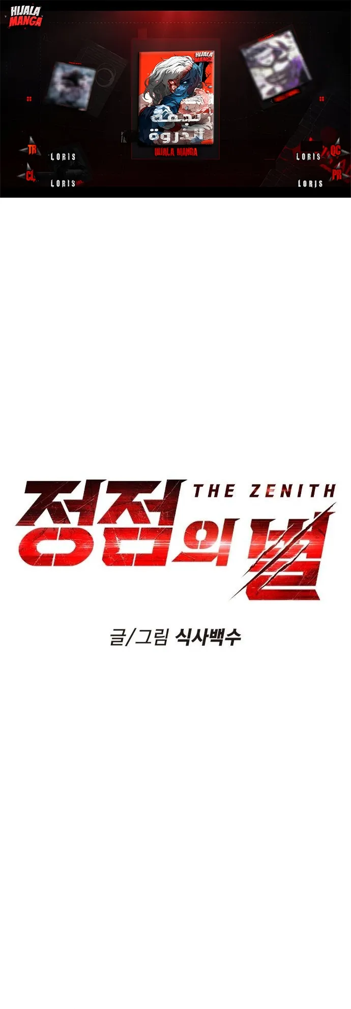 Read Star of Zenith AR Manga Online