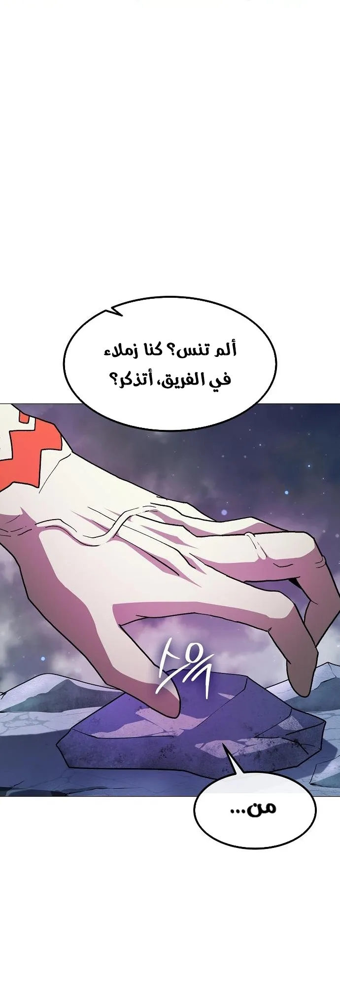 Read Star of Zenith AR Manga Online