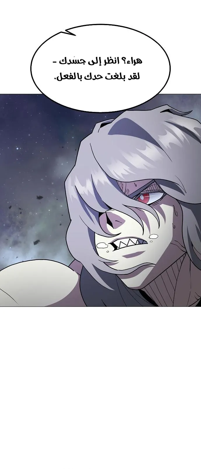 Read Star of Zenith AR Manga Online