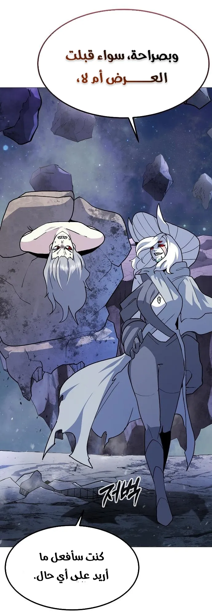 Read Star of Zenith AR Manga Online