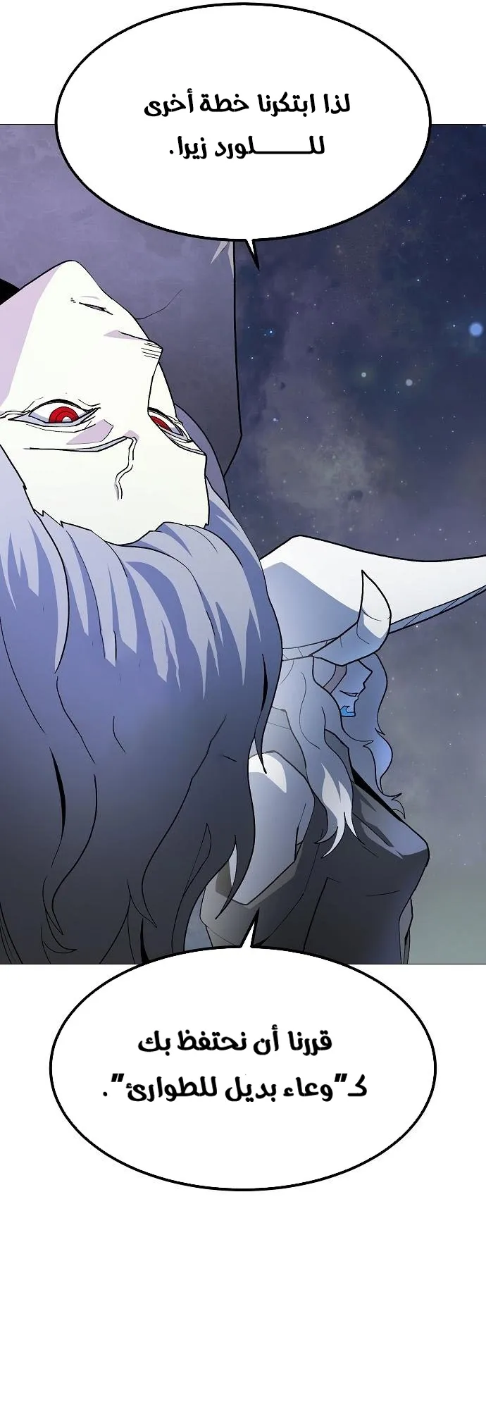 Read Star of Zenith AR Manga Online