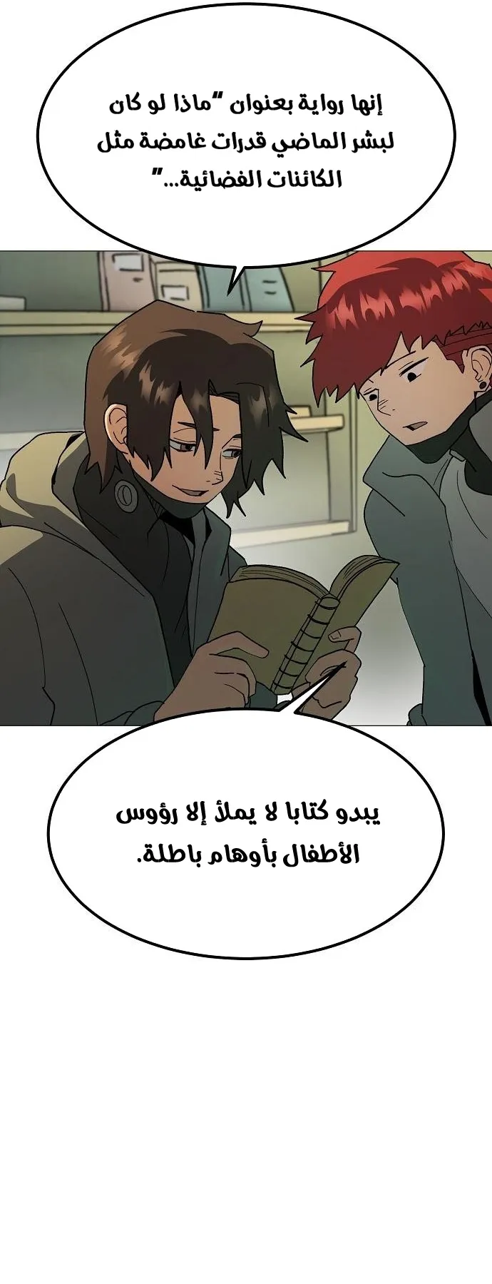 Read Star of Zenith AR Manga Online