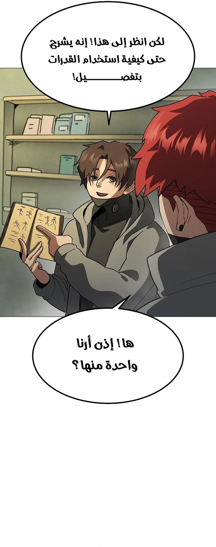 Read Star of Zenith AR Manga Online