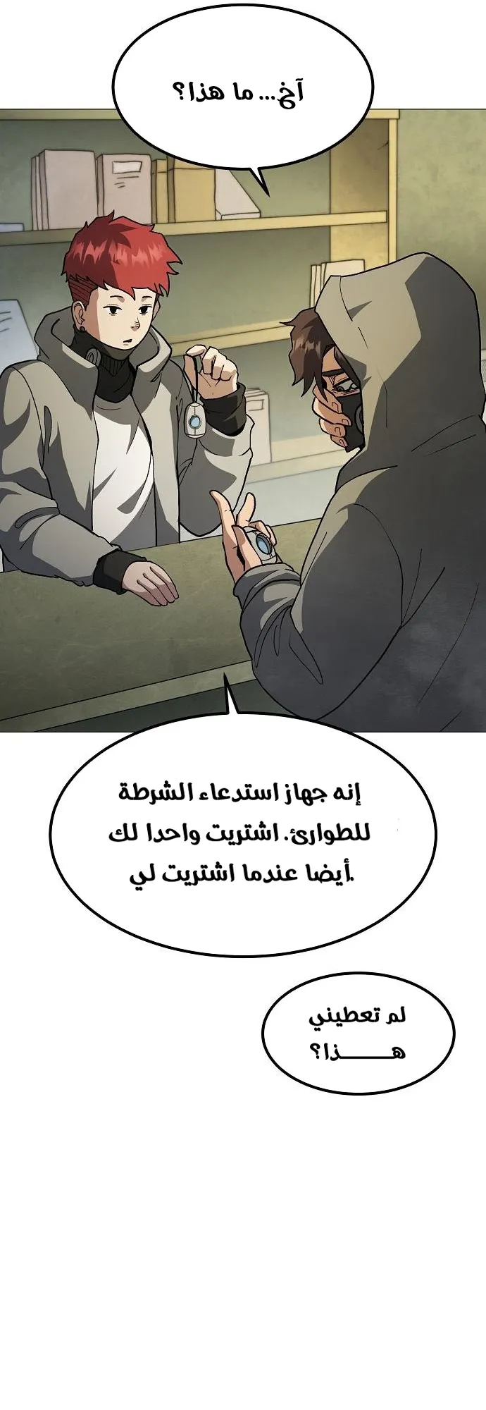 Read Star of Zenith AR Manga Online