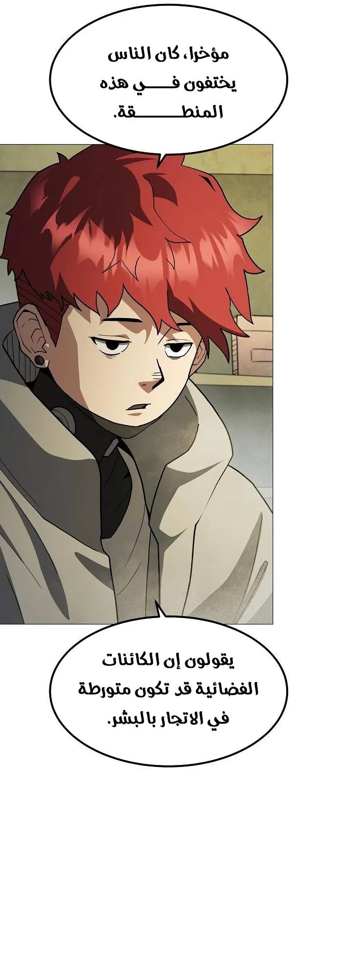 Read Star of Zenith AR Manga Online