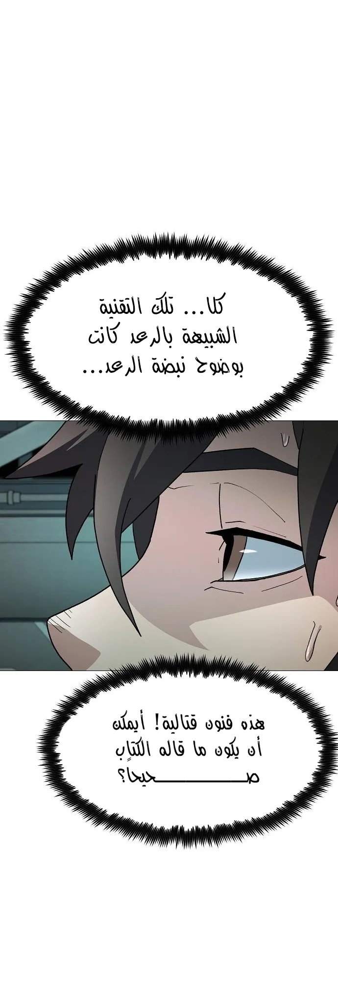 Read Star of Zenith AR Manga Online
