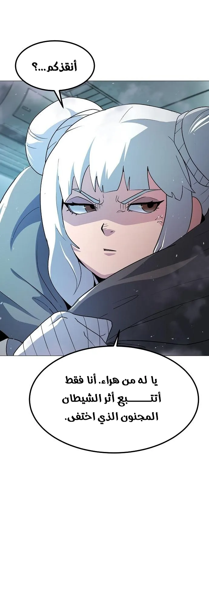 Read Star of Zenith AR Manga Online