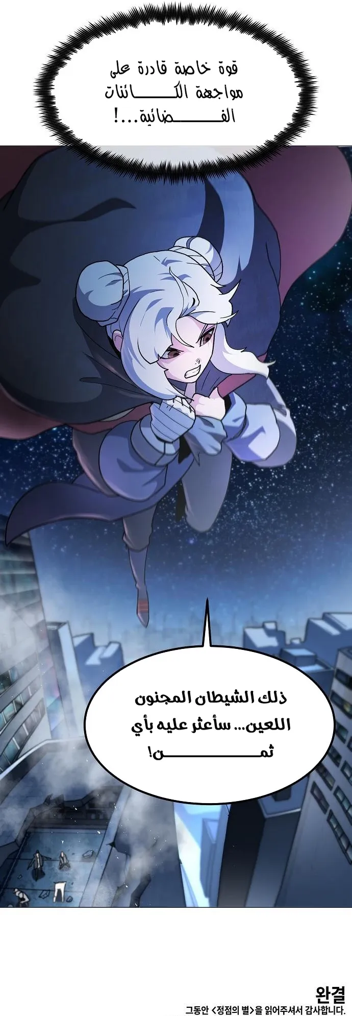 Read Star of Zenith AR Manga Online