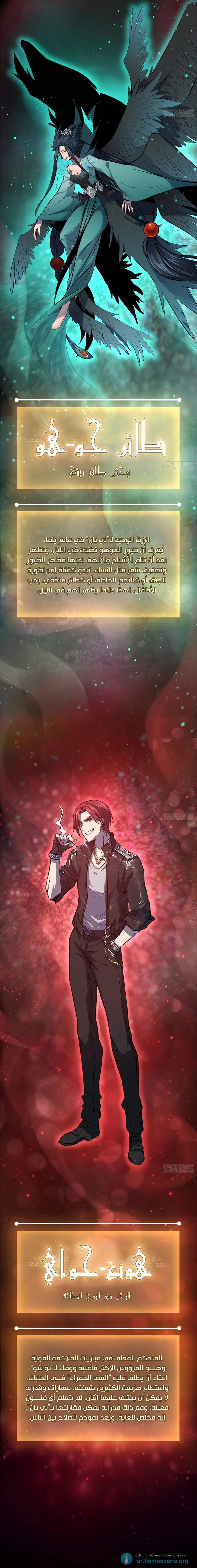 Read Start With Gu Huo Bird AR Manga Online