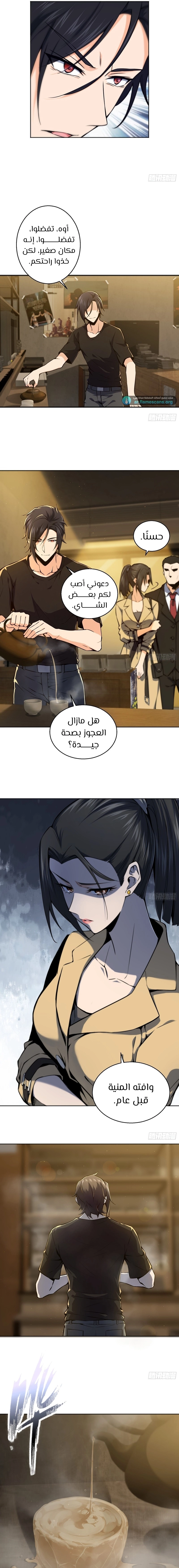 Read Start With Gu Huo Bird AR Manga Online