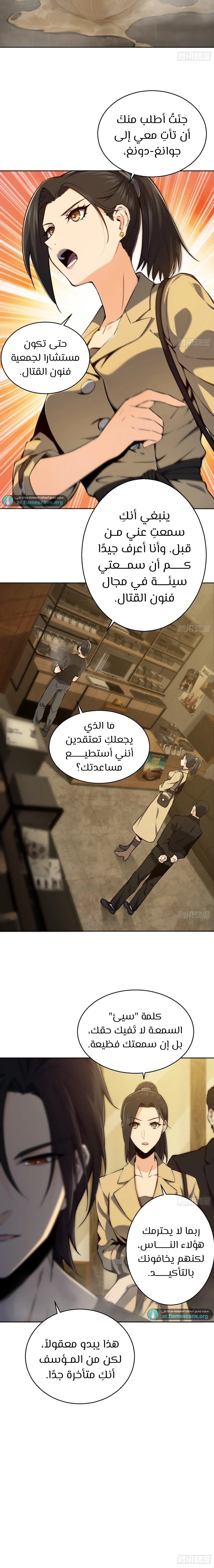 Read Start With Gu Huo Bird AR Manga Online