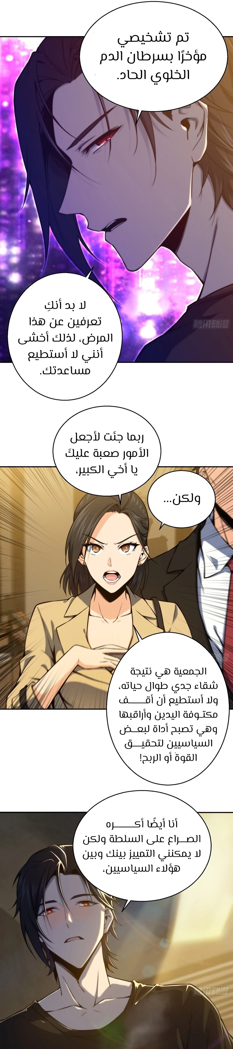 Read Start With Gu Huo Bird AR Manga Online