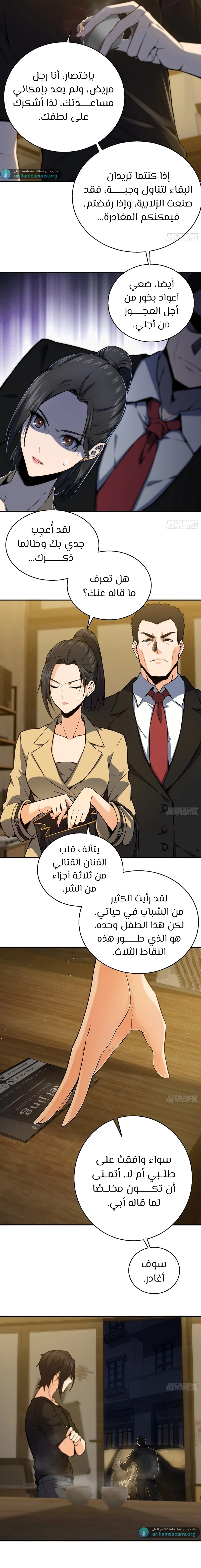 Read Start With Gu Huo Bird AR Manga Online