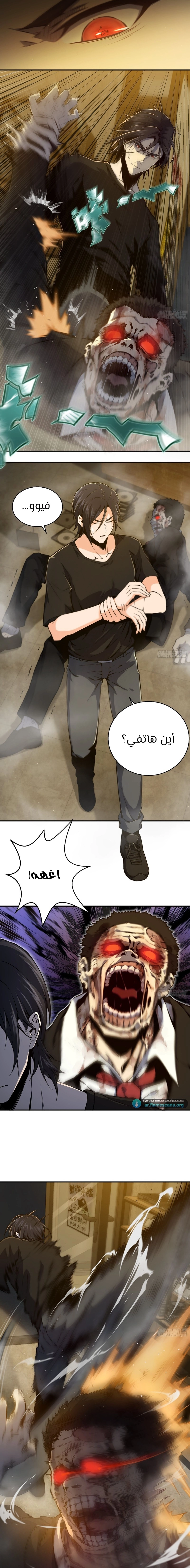 Read Start With Gu Huo Bird AR Manga Online