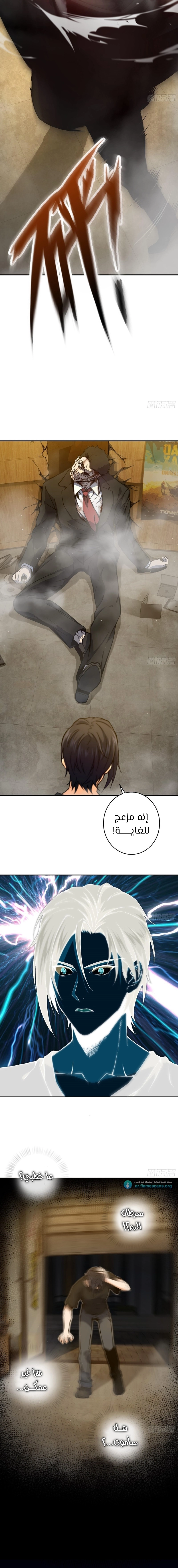Read Start With Gu Huo Bird AR Manga Online
