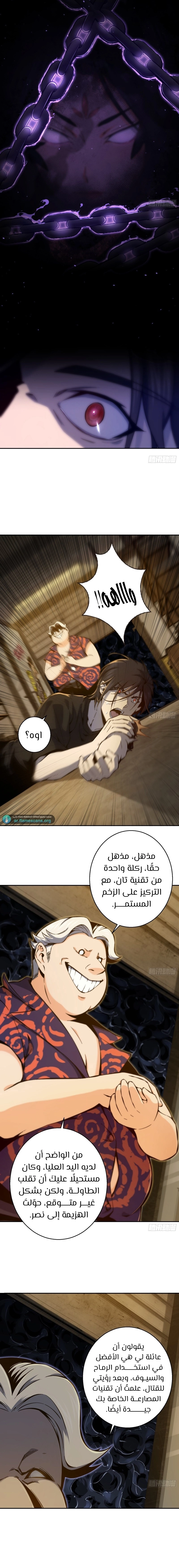 Read Start With Gu Huo Bird AR Manga Online