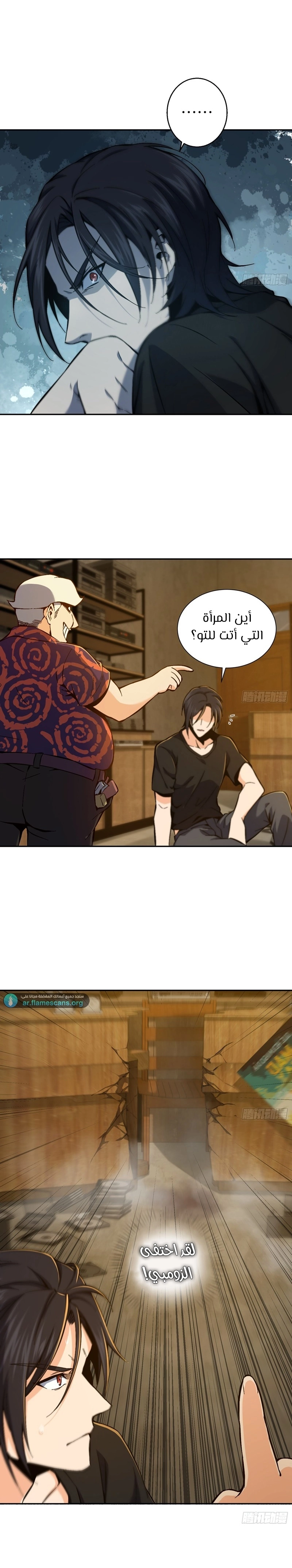 Read Start With Gu Huo Bird AR Manga Online