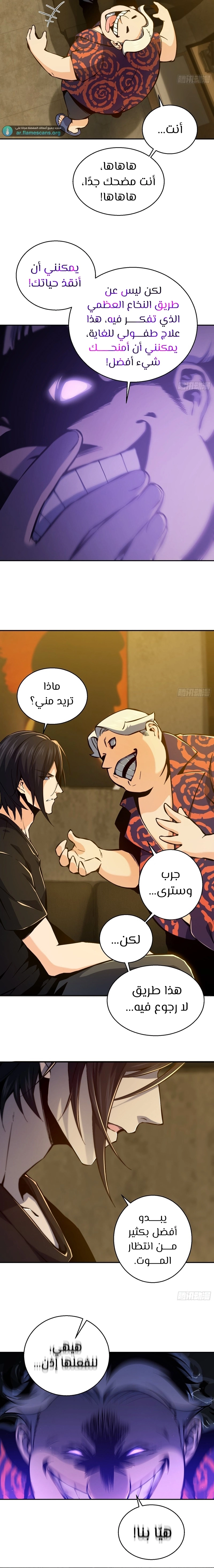 Read Start With Gu Huo Bird AR Manga Online