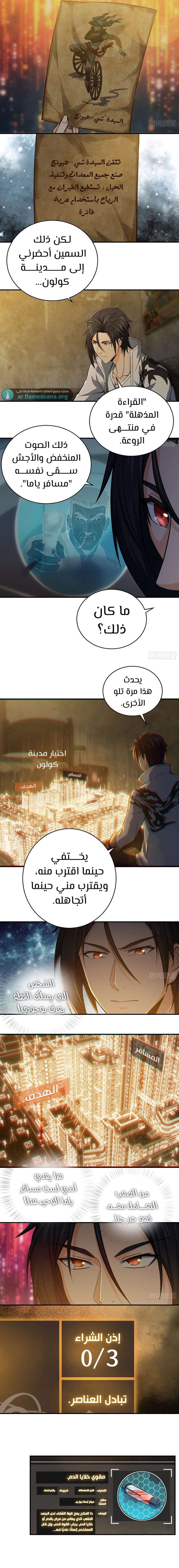 Read Start With Gu Huo Bird AR Manga Online