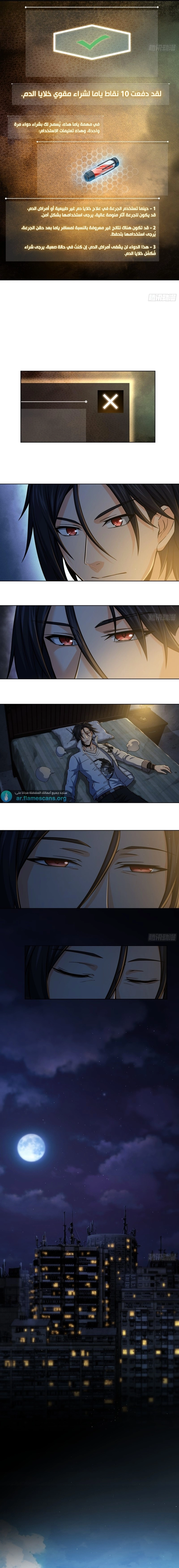 Read Start With Gu Huo Bird AR Manga Online