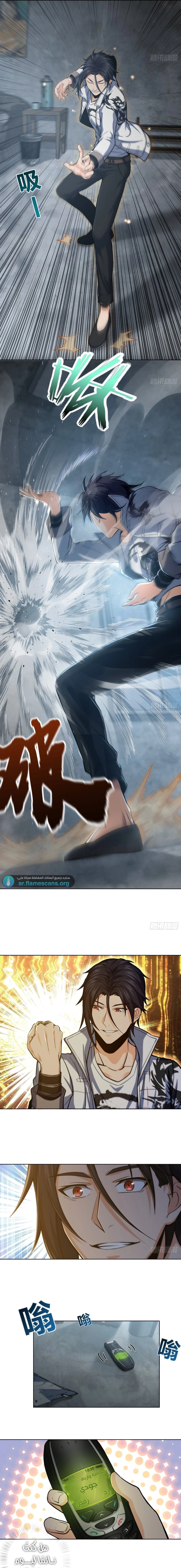 Read Start With Gu Huo Bird AR Manga Online