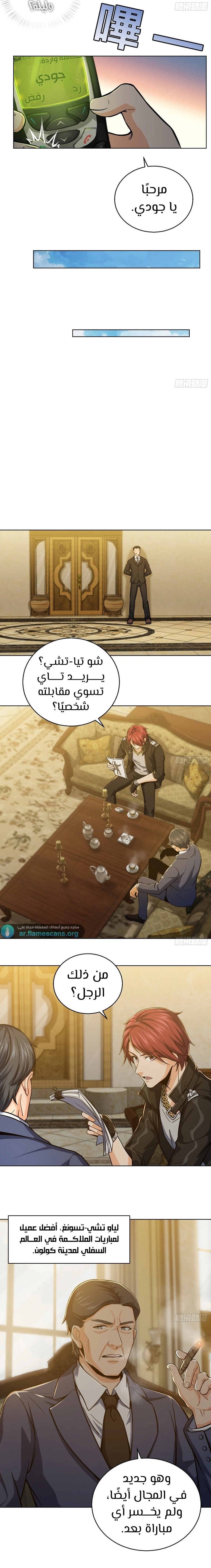 Read Start With Gu Huo Bird AR Manga Online