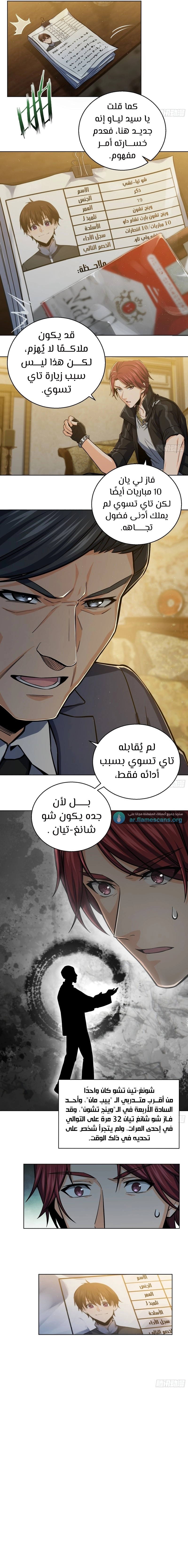 Read Start With Gu Huo Bird AR Manga Online
