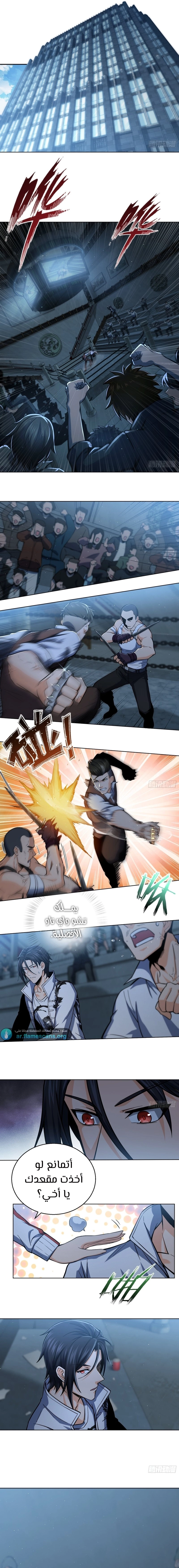 Read Start With Gu Huo Bird AR Manga Online